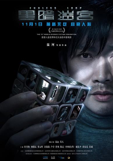 《黑暗迷宫》电影