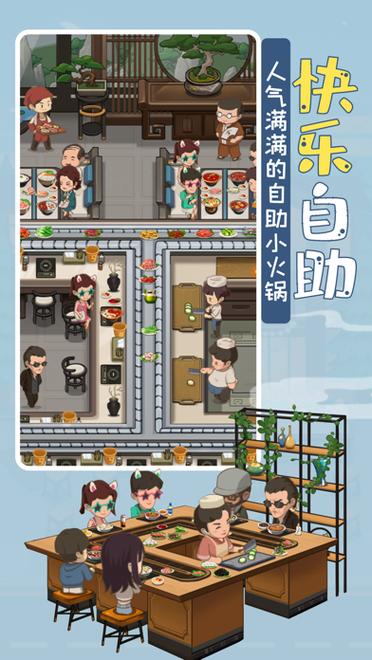 幸福路火锅