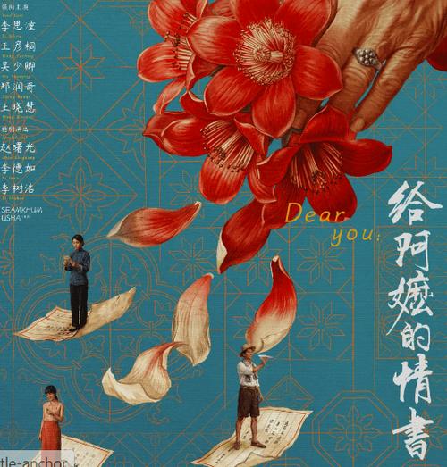 《给阿嬷的情书》实时票房