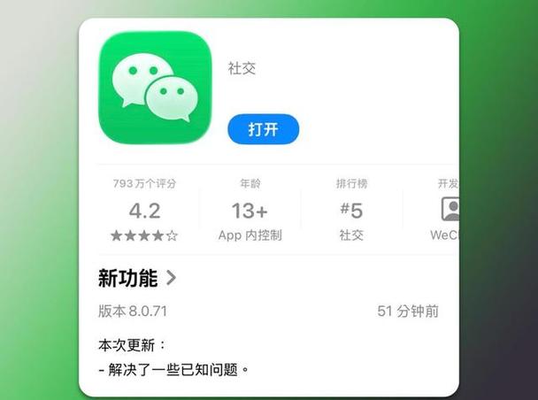 微信8.0.71版本最新更新内容