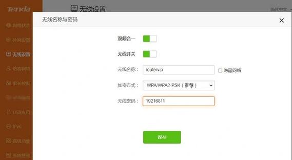 路由器密码改了,监控摄像头连不上