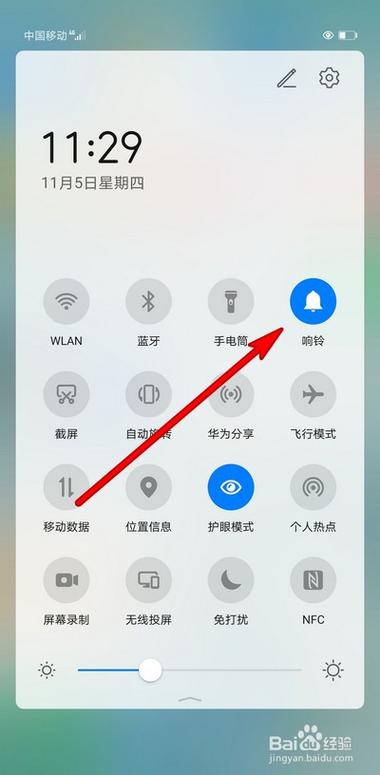 华为快速静音哪个键