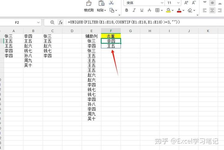 筛选出重复项只保留一项