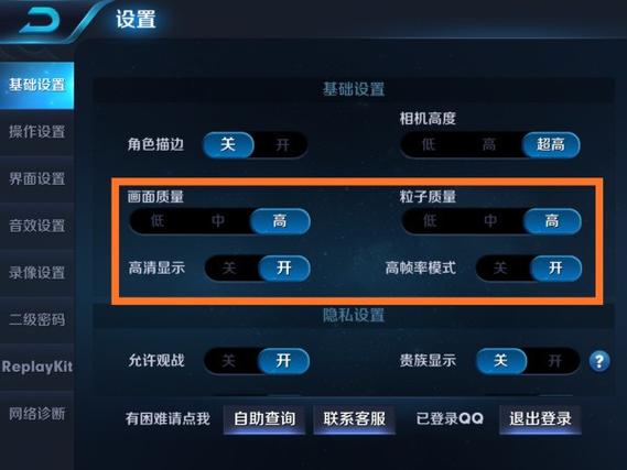 王者荣耀快捷键设置