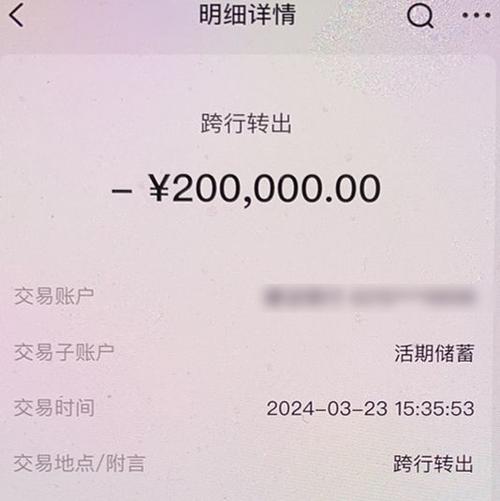 银行卡最多转账多少钱