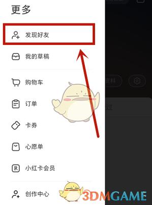 咪咕阅读怎么加好友截图1