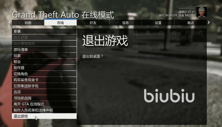 gta5游戏厅游戏怎么退出