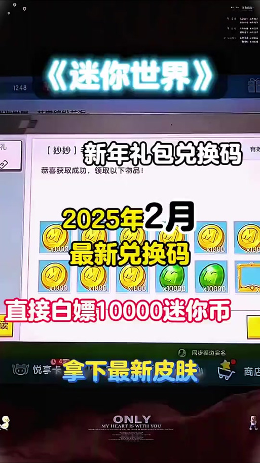 最新版迷你世界刷迷你币神器