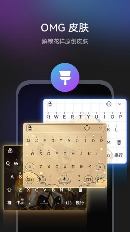 有粘贴板的手机输入法截图1