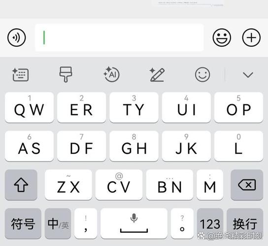 有粘贴板的手机输入法截图3