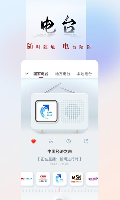 下载央广网app 下载央广网app