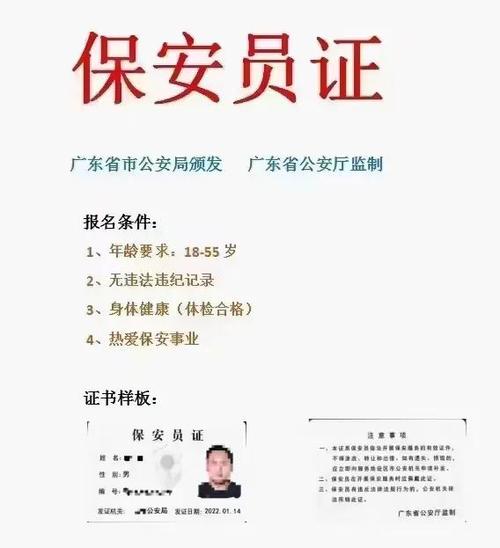 考一个保安证多少钱
