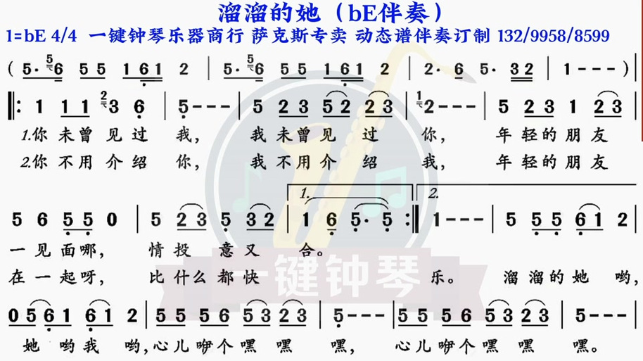 溜溜的她中的溜溜是什么意思截图3