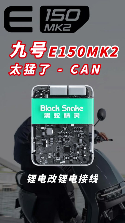 九号可以用第三方电池吗截图2