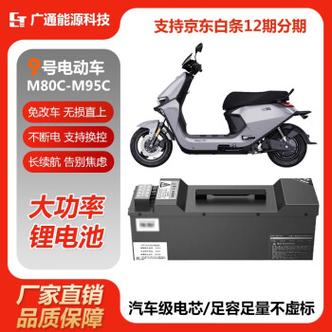 九号可以用第三方电池吗截图3