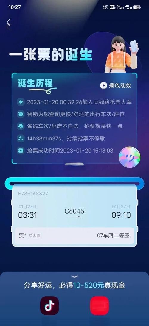 智行怎么取消抢票订单退款