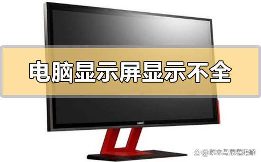 电脑连接显示器分辨率不对