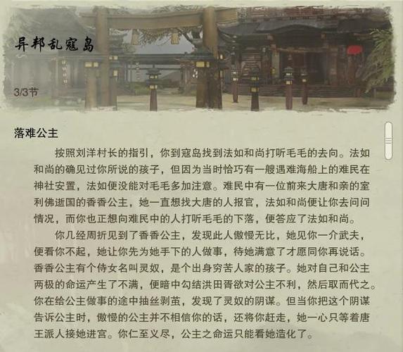 剑三寇岛三件套是啥截图1