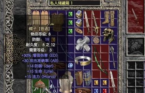 暗黑破坏神2手工物品