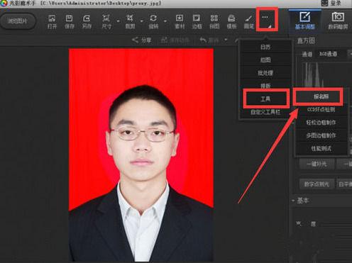 光影魔术手制作证件照教程截图2