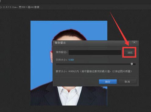 光影魔术手制作证件照教程截图3