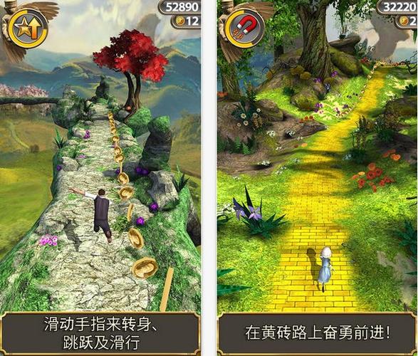 Templerun魔境仙踪