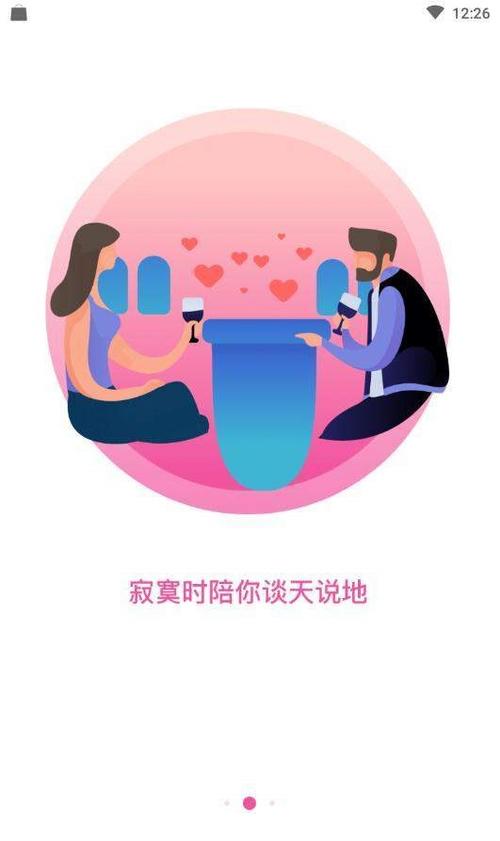 喵聊交友下载安装截图3