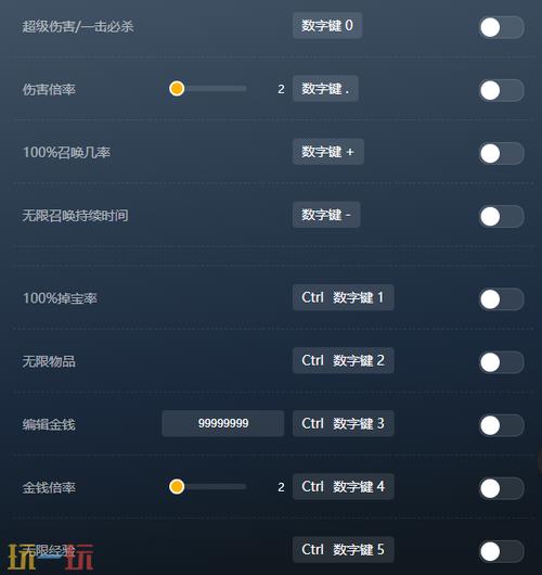 FF修改器截图1