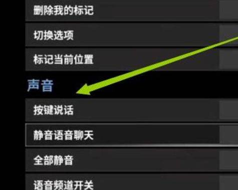 苹果吃鸡开麦声音变小怎么解决