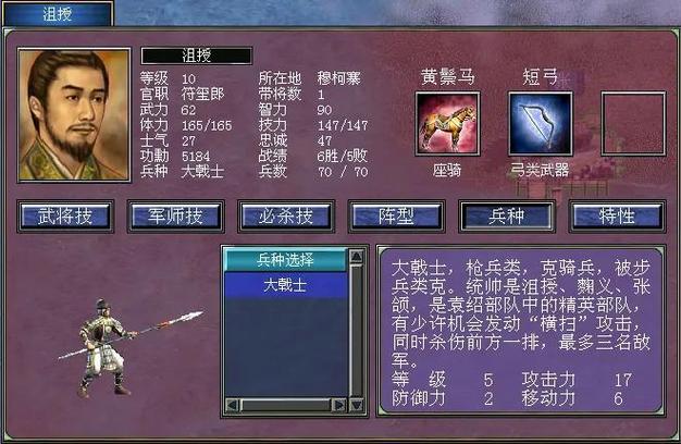 三国群英传7吕布跟谁搭配?