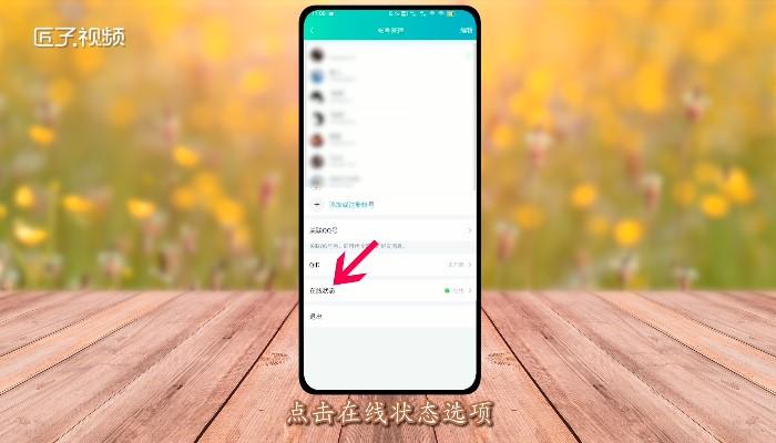 qq对其隐身了对方还能看见吗截图2