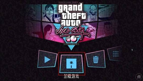 洛圣都下载中文版手机截图2