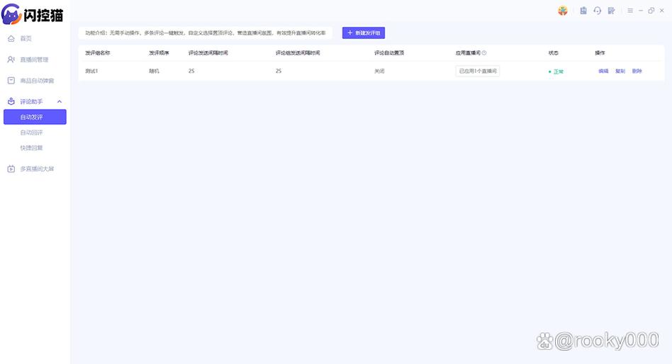 淘宝直播怎么改名字 淘宝直播怎么改名字