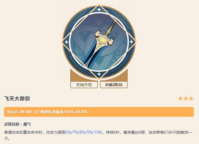 原神游戏绝版武器