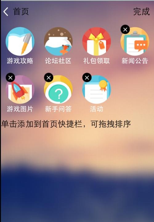 百宝箱app
