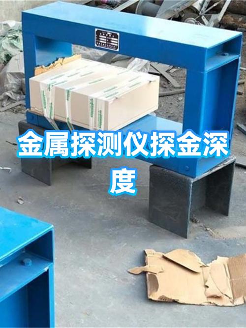 金属探测器探测深度 金属探测器探测深度