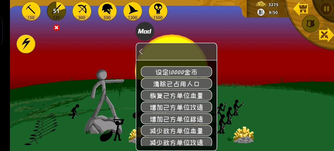 火柴人战争FM双菜单版本鲍爷截图3