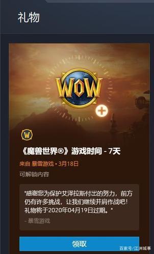 怀旧服怎么申请一天免费时间
