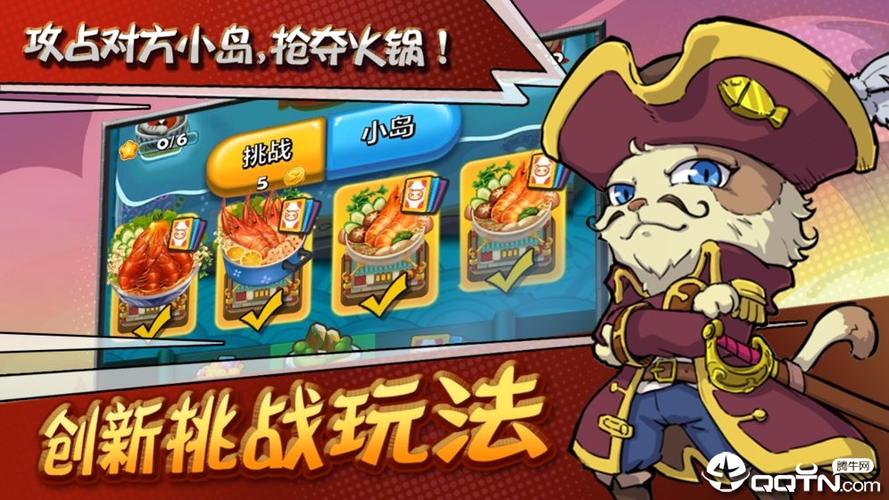 大小串串烧游戏安装截图2