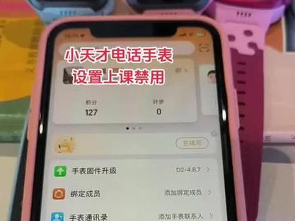 小天才怎么禁止拨号