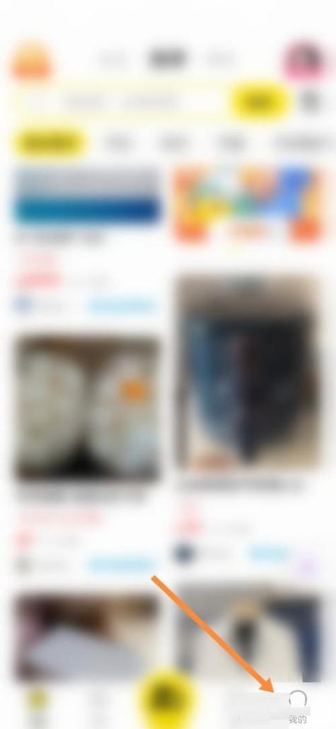 怎么查看闲鱼号截图3