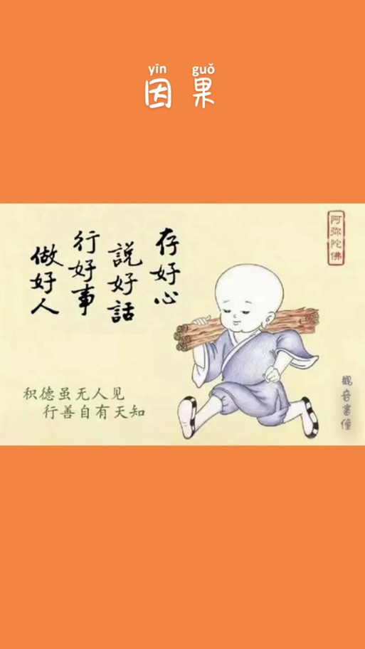 帮助他人悟出的道理图标