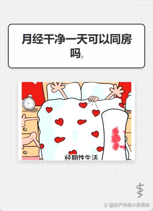 什么情况下不可以同房截图2