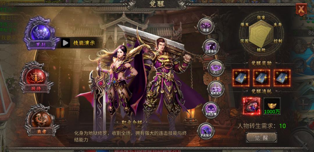 九职业传奇手游截图2