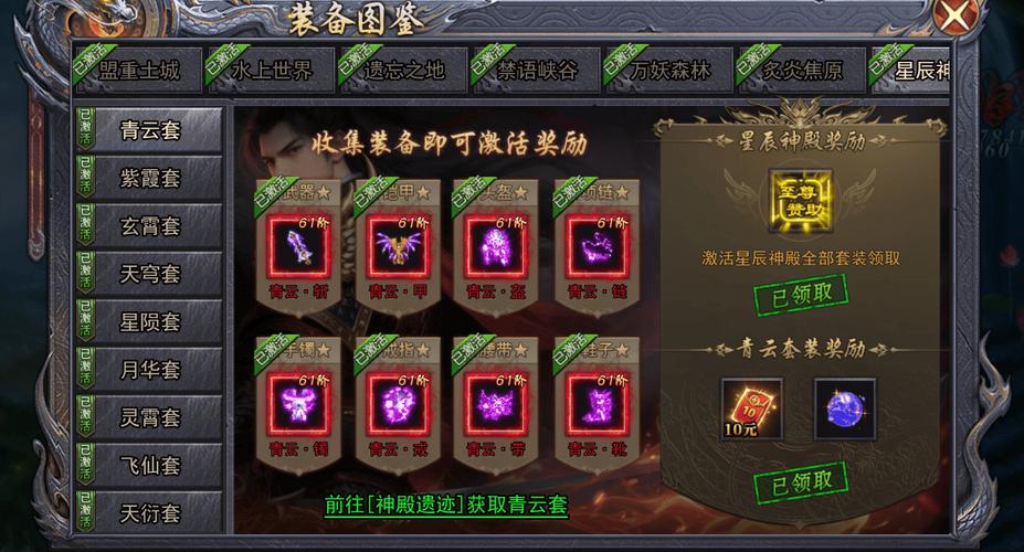 九职业传奇手游截图3
