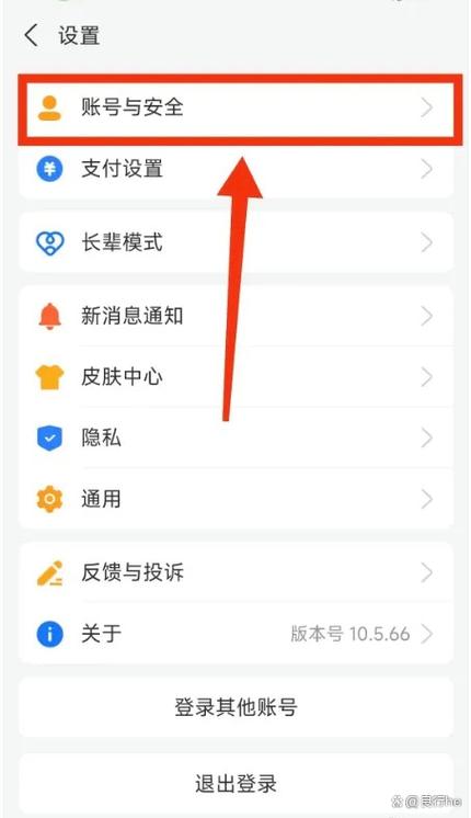 支付宝删除已登录设备