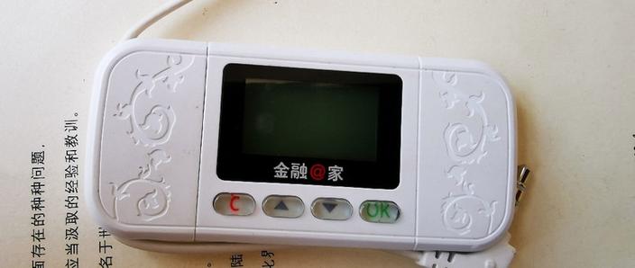 工行三代u盾