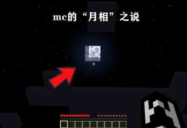 我的世界人脸月亮