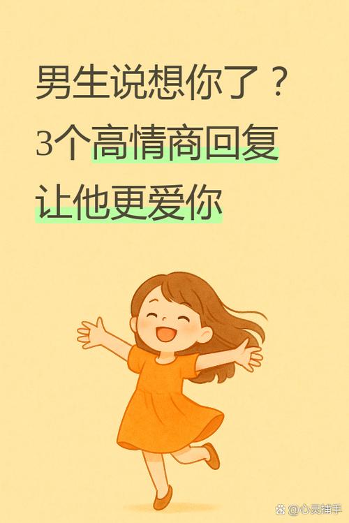 男说想你了怎么幽默回复