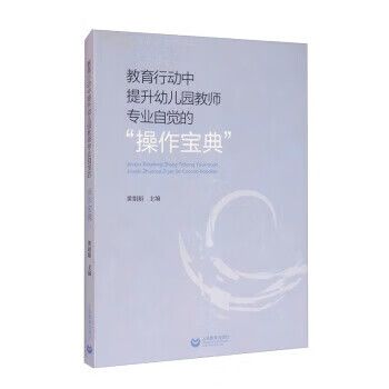 考公立幼儿园编制要求